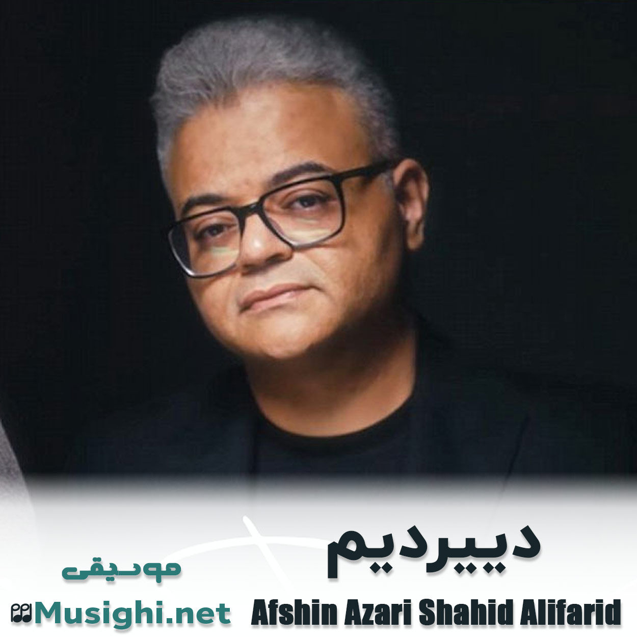 مشاهده تصویر دانلود آهنگ دییردیم افشین آذری و شاهد علیفرید دانلود اهنگ دییردیم افشین آذری و شاهد علیفرید